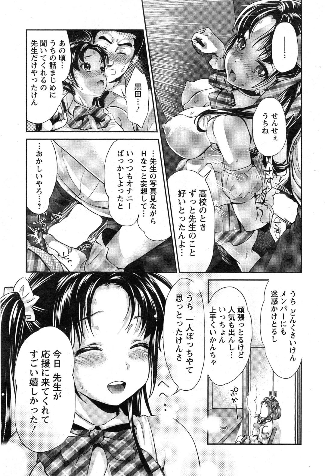 [Umemaru] Idol Densetsu Kirari - Kirari the Grief of Legendary Idol Ch. 1-8 Fhentai.net - Page 29