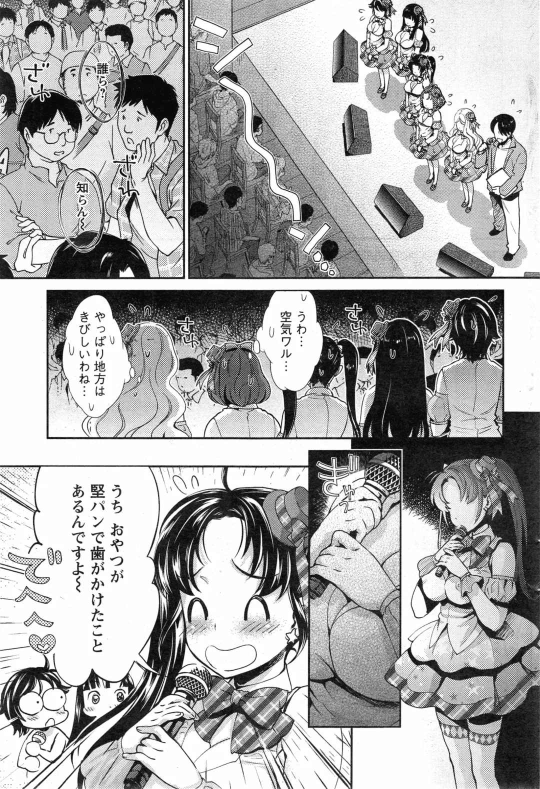 [Umemaru] Idol Densetsu Kirari - Kirari the Grief of Legendary Idol Ch. 1-8 Fhentai.net - Page 37