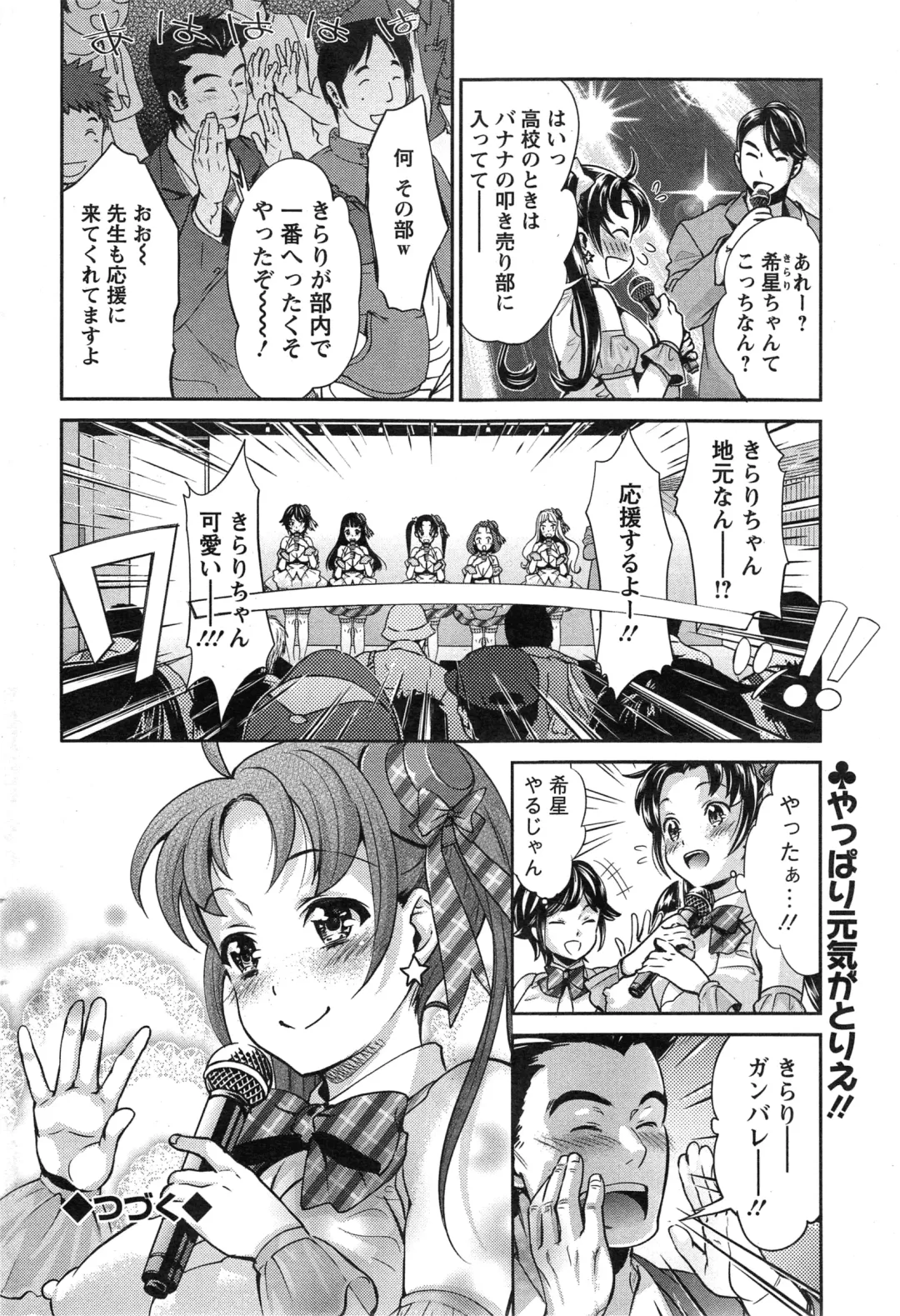 [Umemaru] Idol Densetsu Kirari - Kirari the Grief of Legendary Idol Ch. 1-8 Fhentai.net - Page 38