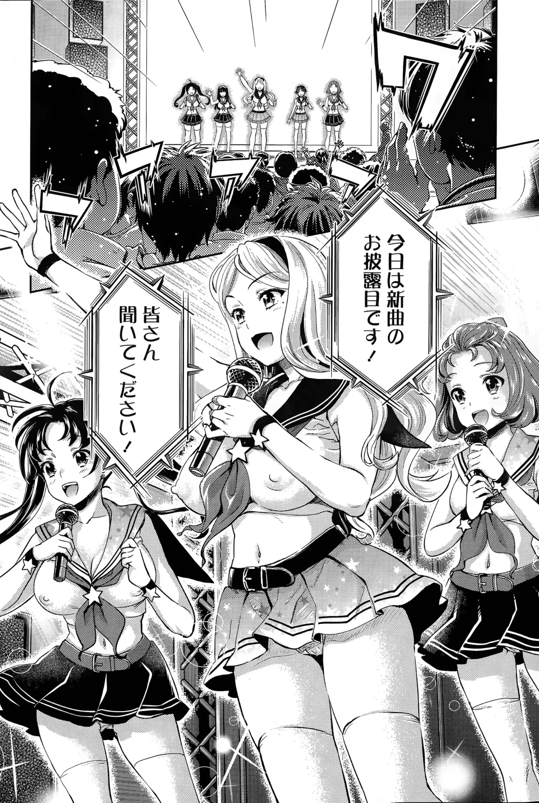 [Umemaru] Idol Densetsu Kirari - Kirari the Grief of Legendary Idol Ch. 1-8 Fhentai.net - Page 58