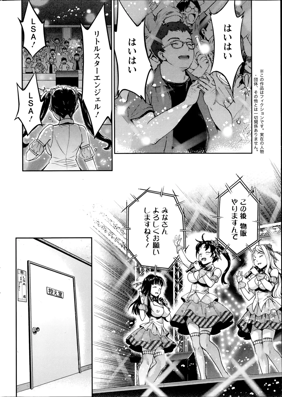 [Umemaru] Idol Densetsu Kirari - Kirari the Grief of Legendary Idol Ch. 1-8 Fhentai.net - Page 6