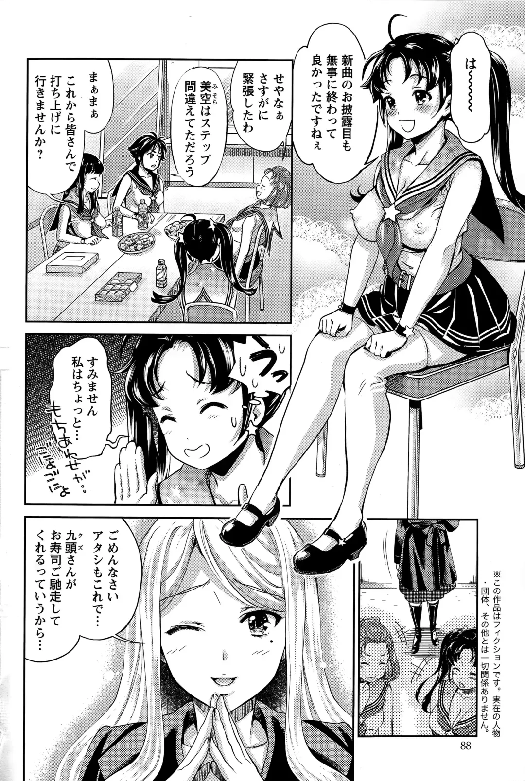 [Umemaru] Idol Densetsu Kirari - Kirari the Grief of Legendary Idol Ch. 1-8 Fhentai.net - Page 60