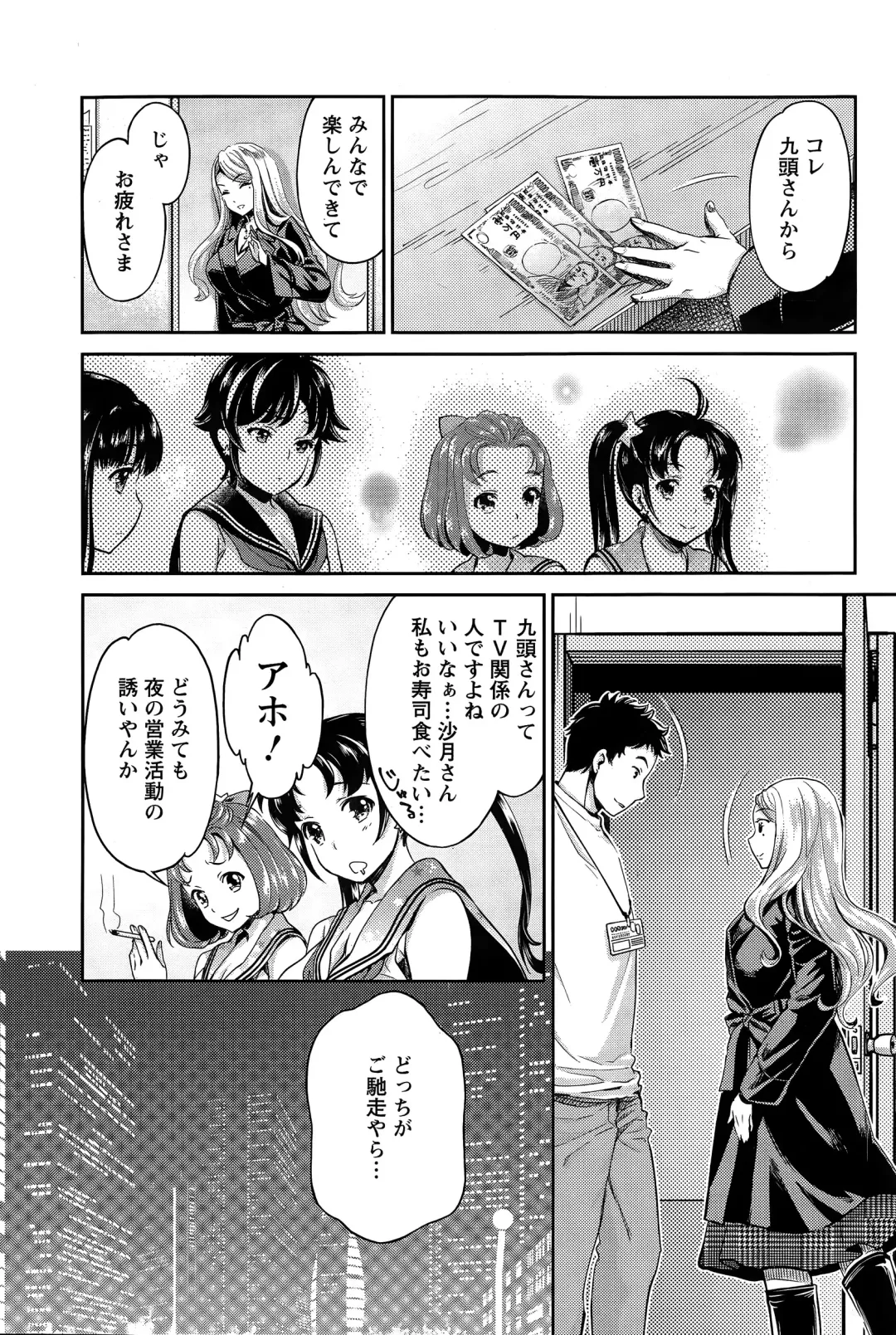 [Umemaru] Idol Densetsu Kirari - Kirari the Grief of Legendary Idol Ch. 1-8 Fhentai.net - Page 61