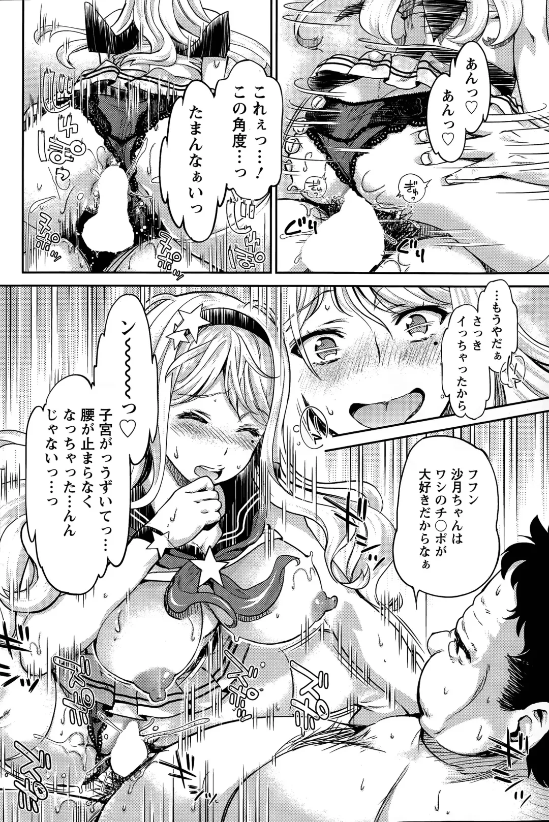 [Umemaru] Idol Densetsu Kirari - Kirari the Grief of Legendary Idol Ch. 1-8 Fhentai.net - Page 70