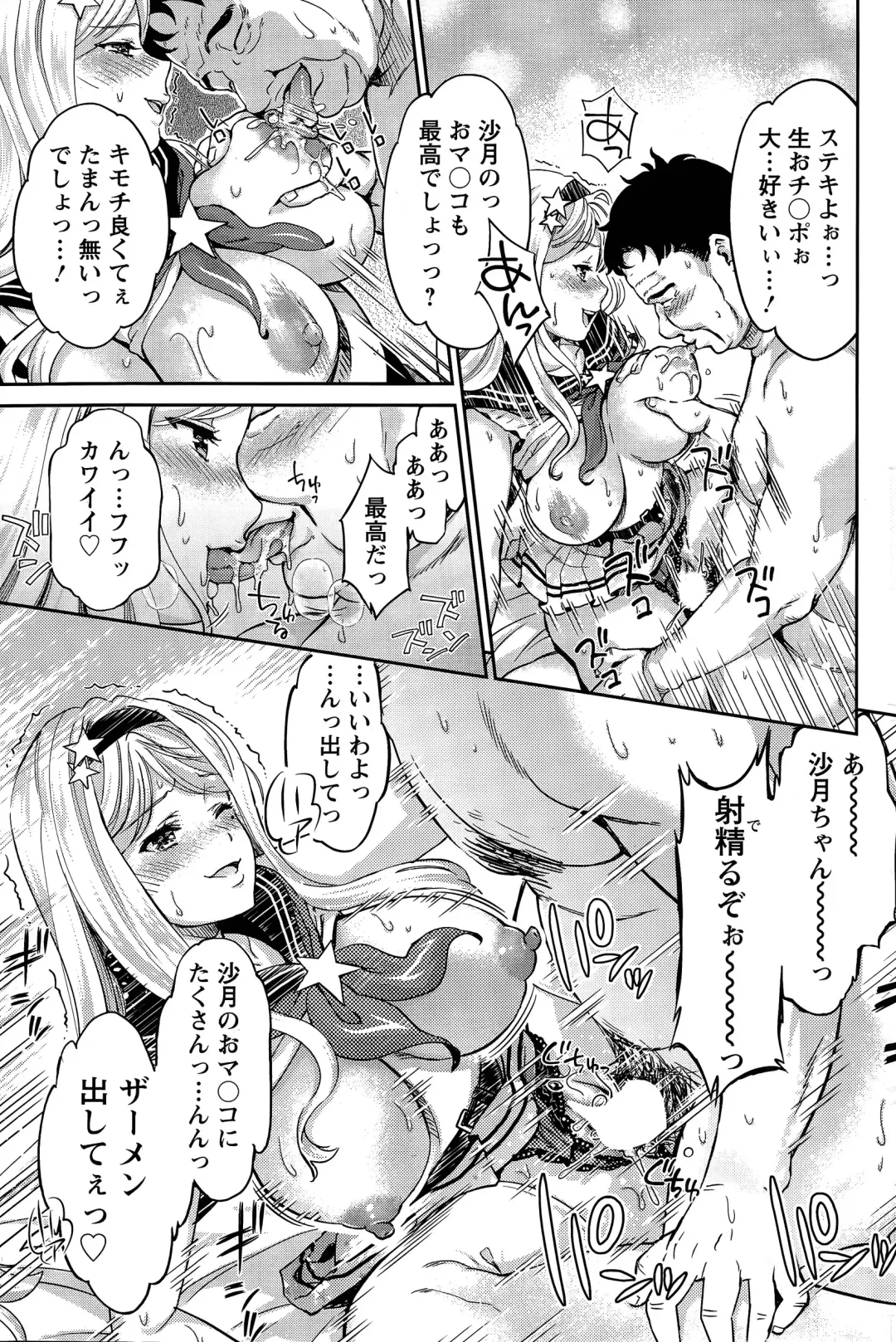 [Umemaru] Idol Densetsu Kirari - Kirari the Grief of Legendary Idol Ch. 1-8 Fhentai.net - Page 71