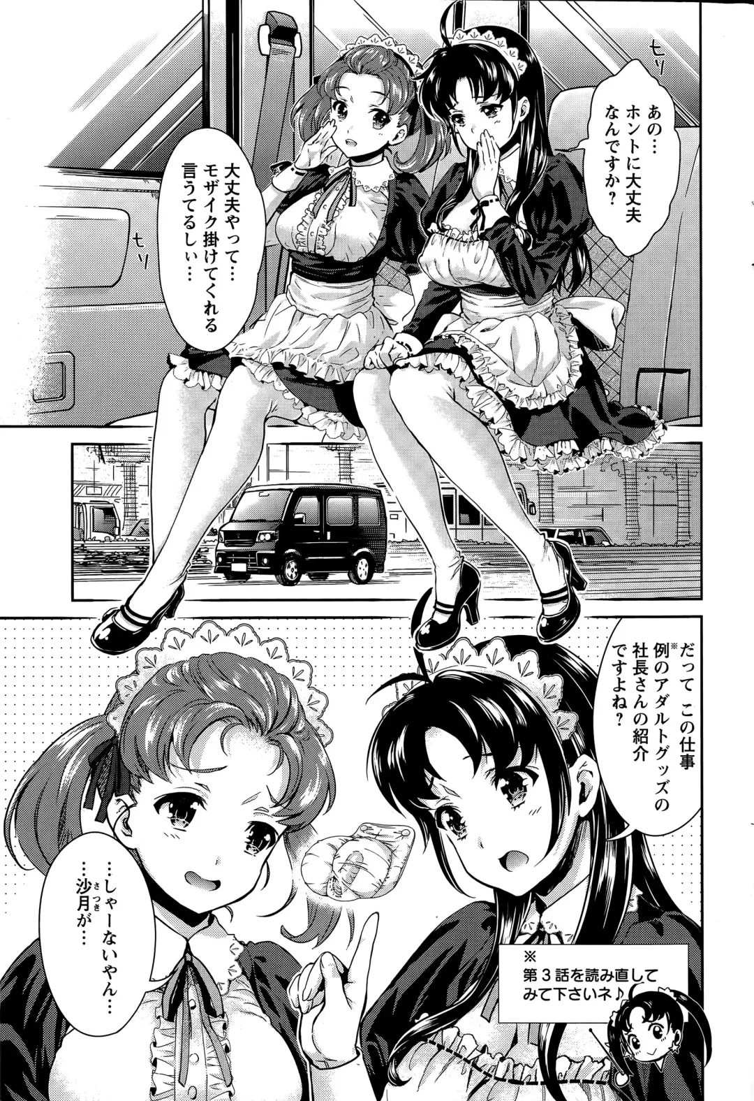 [Umemaru] Idol Densetsu Kirari - Kirari the Grief of Legendary Idol Ch. 1-8 Fhentai.net - Page 75