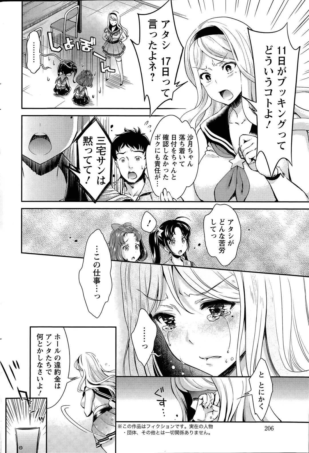 [Umemaru] Idol Densetsu Kirari - Kirari the Grief of Legendary Idol Ch. 1-8 Fhentai.net - Page 76