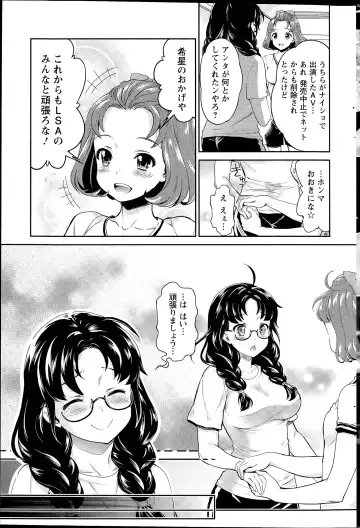 [Umemaru] Idol Densetsu Kirari - Kirari the Grief of Legendary Idol Ch. 1-8 Fhentai.net - Page 117