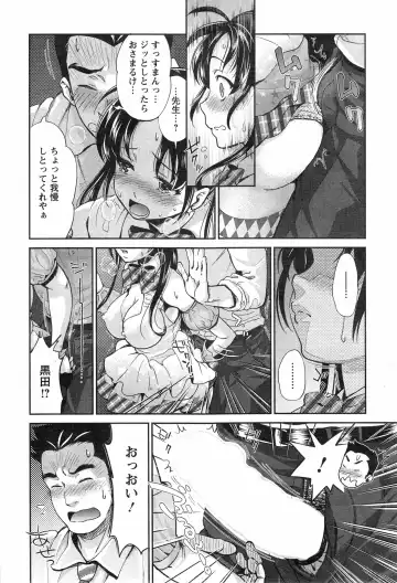 [Umemaru] Idol Densetsu Kirari - Kirari the Grief of Legendary Idol Ch. 1-8 Fhentai.net - Page 28