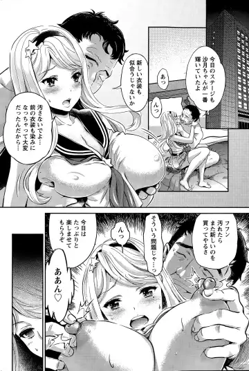 [Umemaru] Idol Densetsu Kirari - Kirari the Grief of Legendary Idol Ch. 1-8 Fhentai.net - Page 62