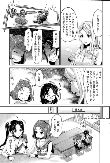 [Umemaru] Idol Densetsu Kirari - Kirari the Grief of Legendary Idol Ch. 1-8 Fhentai.net - Page 95