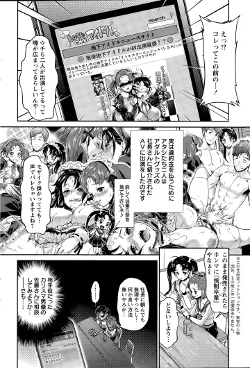 [Umemaru] Idol Densetsu Kirari - Kirari the Grief of Legendary Idol Ch. 1-8 Fhentai.net - Page 96