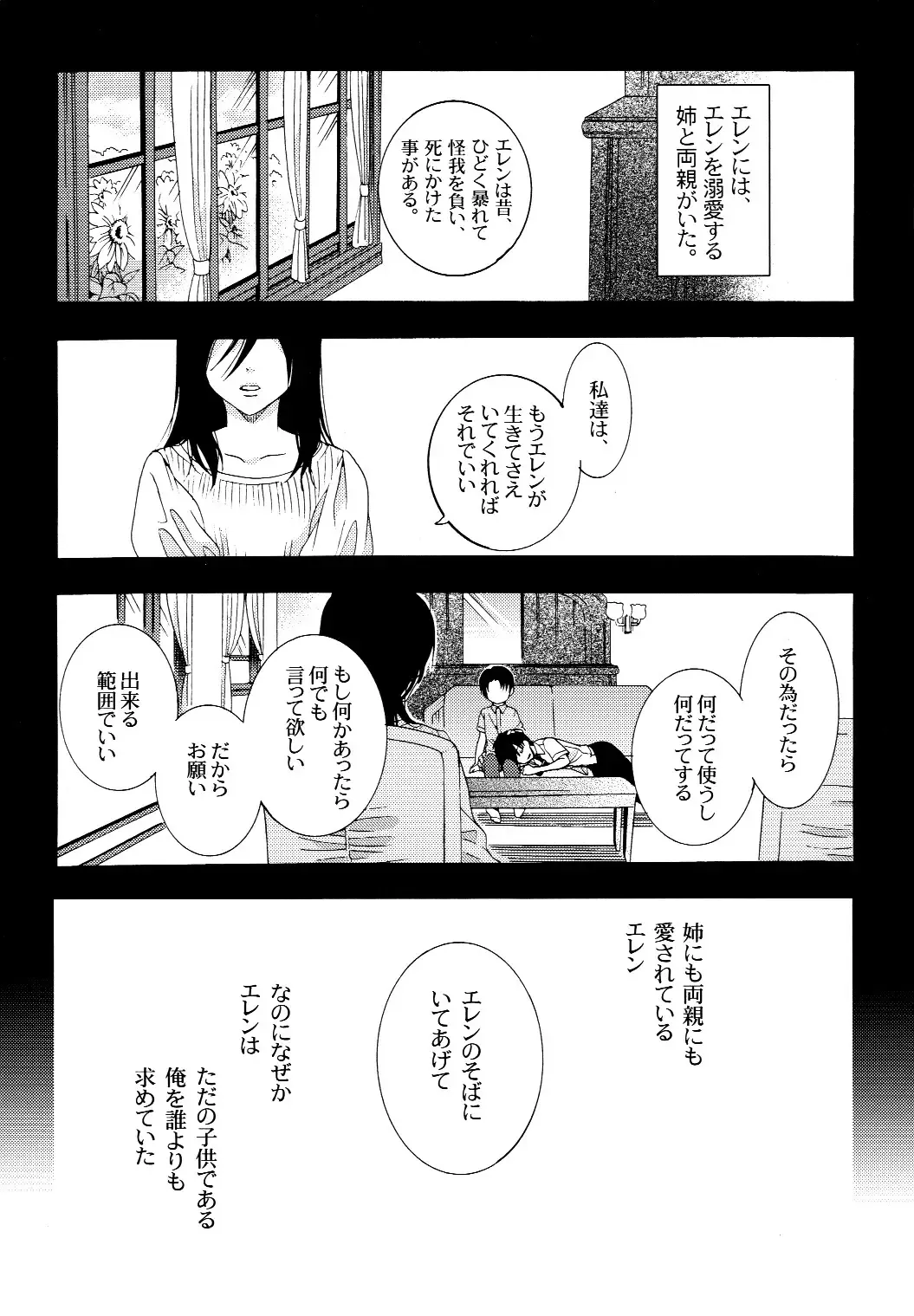 [Ichinashi Kimi] Himawari no Saku Fuyu Fhentai.net - Page 25