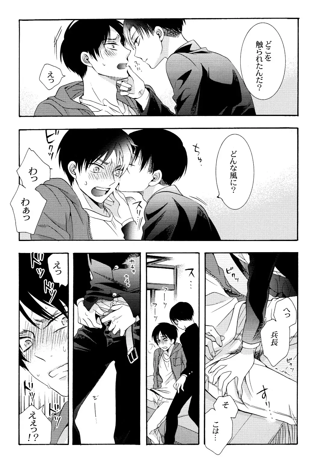 [Ichinashi Kimi] Himawari no Saku Fuyu Fhentai.net - Page 33