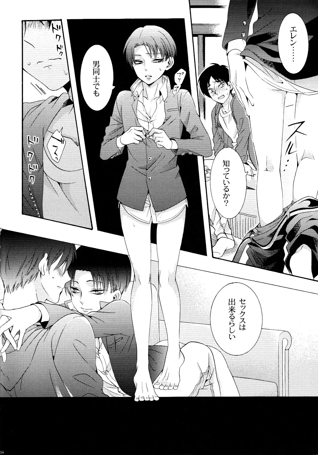 [Ichinashi Kimi] Himawari no Saku Fuyu Fhentai.net - Page 34