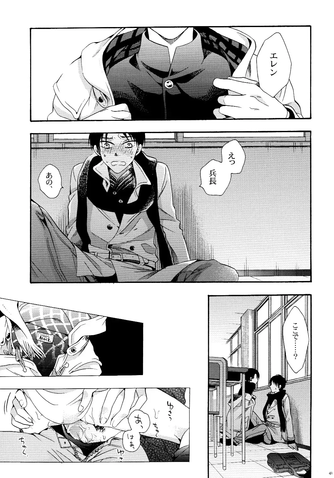 [Ichinashi Kimi] Himawari no Saku Fuyu Fhentai.net - Page 41