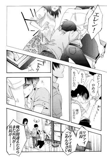 [Ichinashi Kimi] Himawari no Saku Fuyu Fhentai.net - Page 22