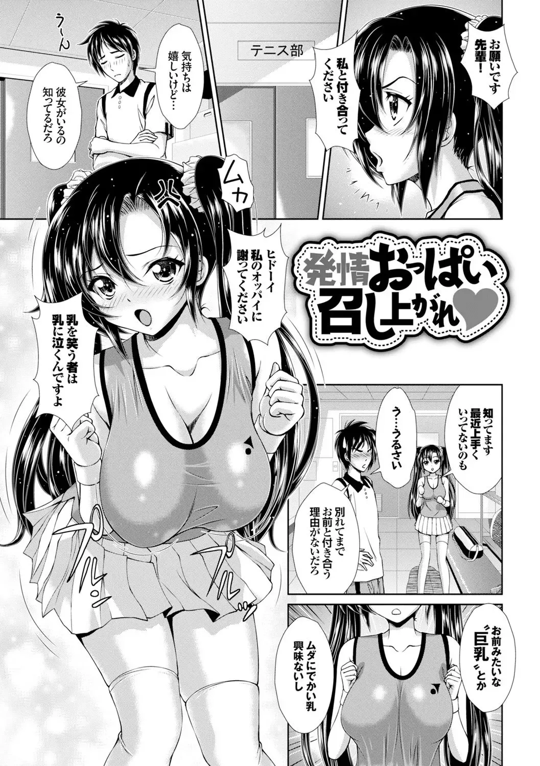 [Ban Kazuyasu] GANGBANG Fhentai - Page 169