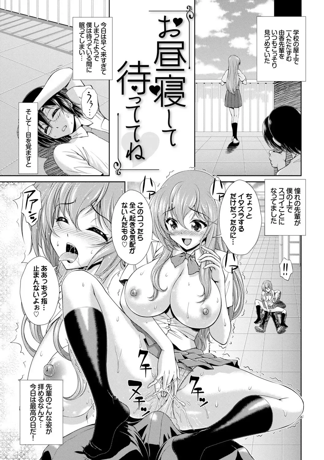 [Ban Kazuyasu] GANGBANG Fhentai - Page 187