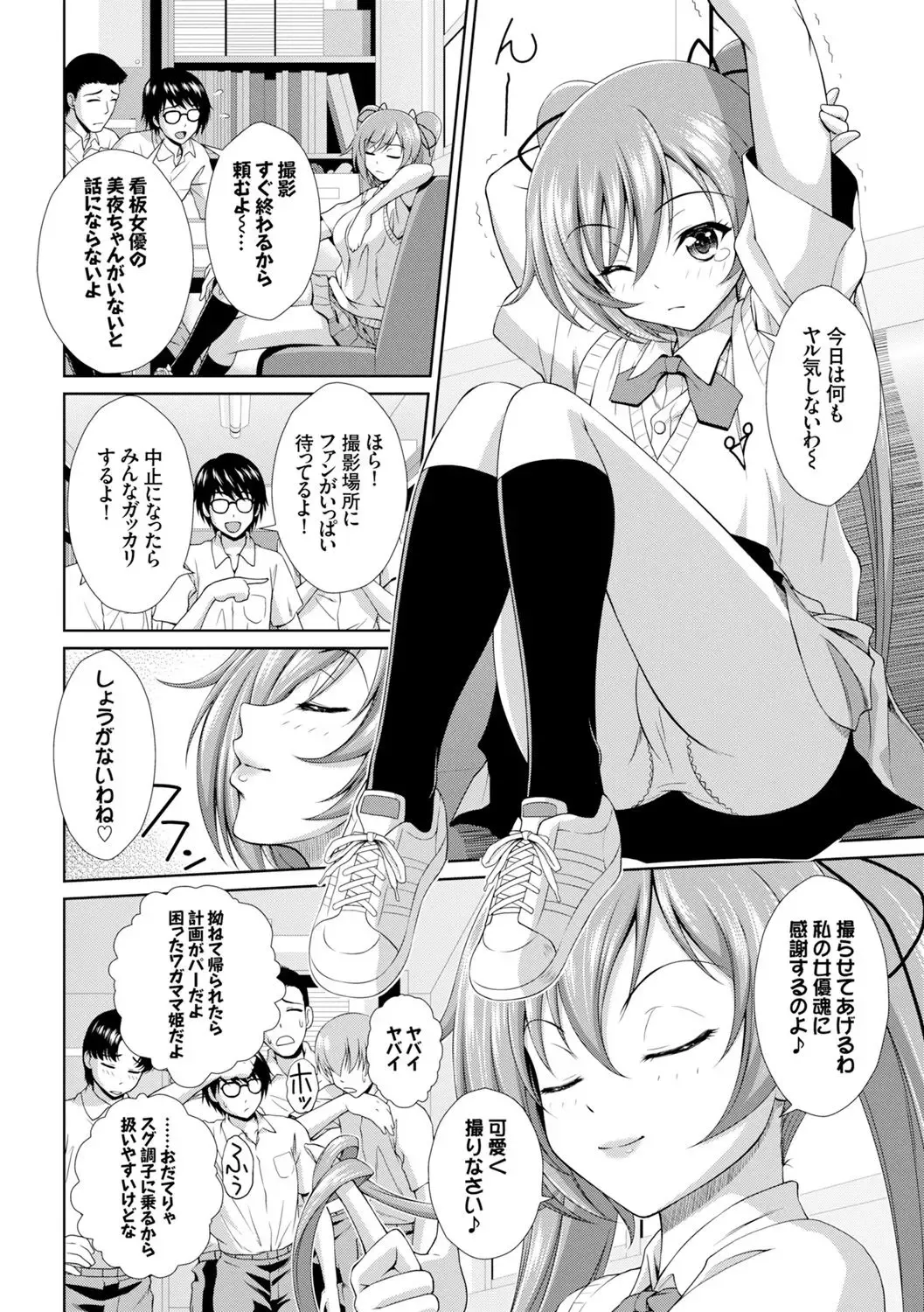 [Ban Kazuyasu] GANGBANG Fhentai - Page 28