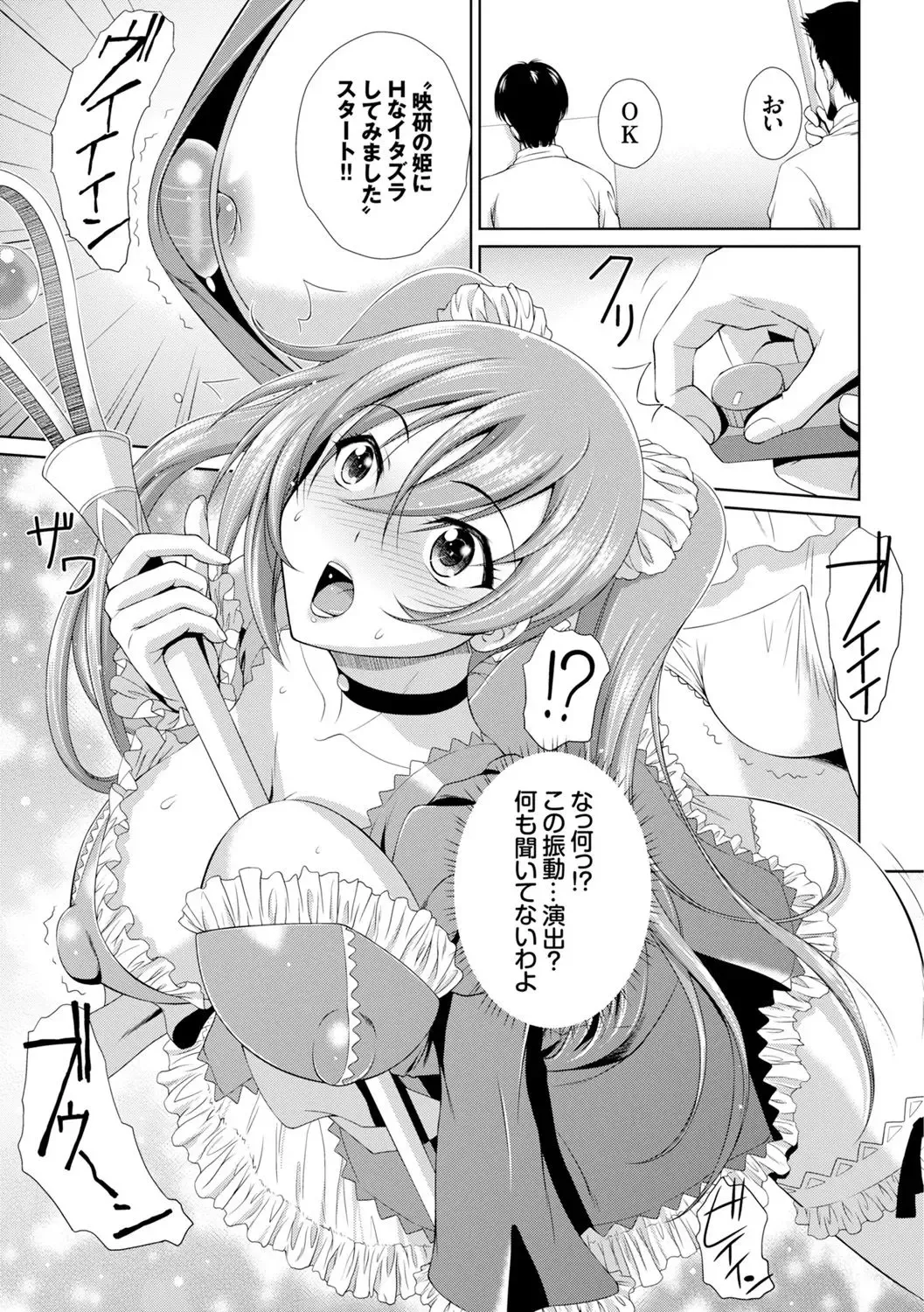 [Ban Kazuyasu] GANGBANG Fhentai - Page 31