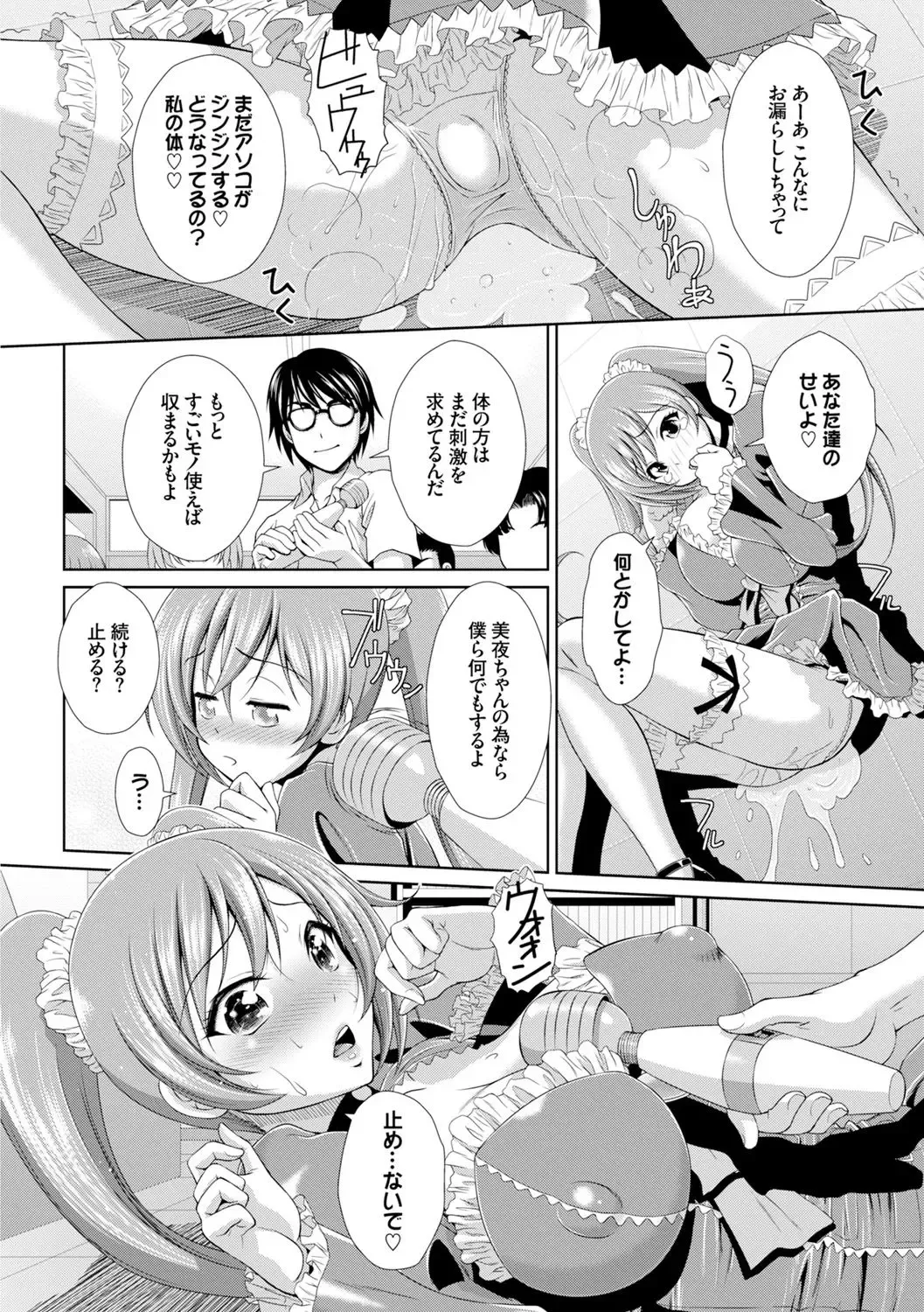 [Ban Kazuyasu] GANGBANG Fhentai - Page 36