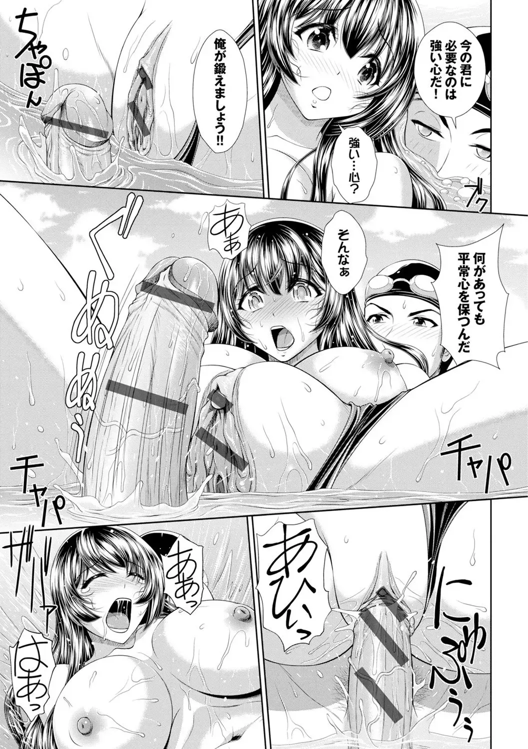 [Ban Kazuyasu] GANGBANG Fhentai - Page 61