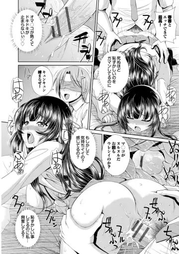 [Ban Kazuyasu] GANGBANG Fhentai - Page 140