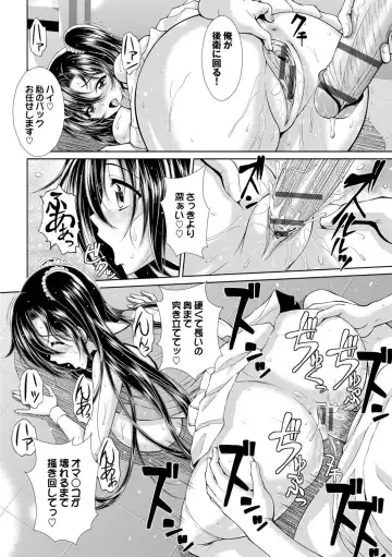 [Ban Kazuyasu] GANGBANG Fhentai - Page 182