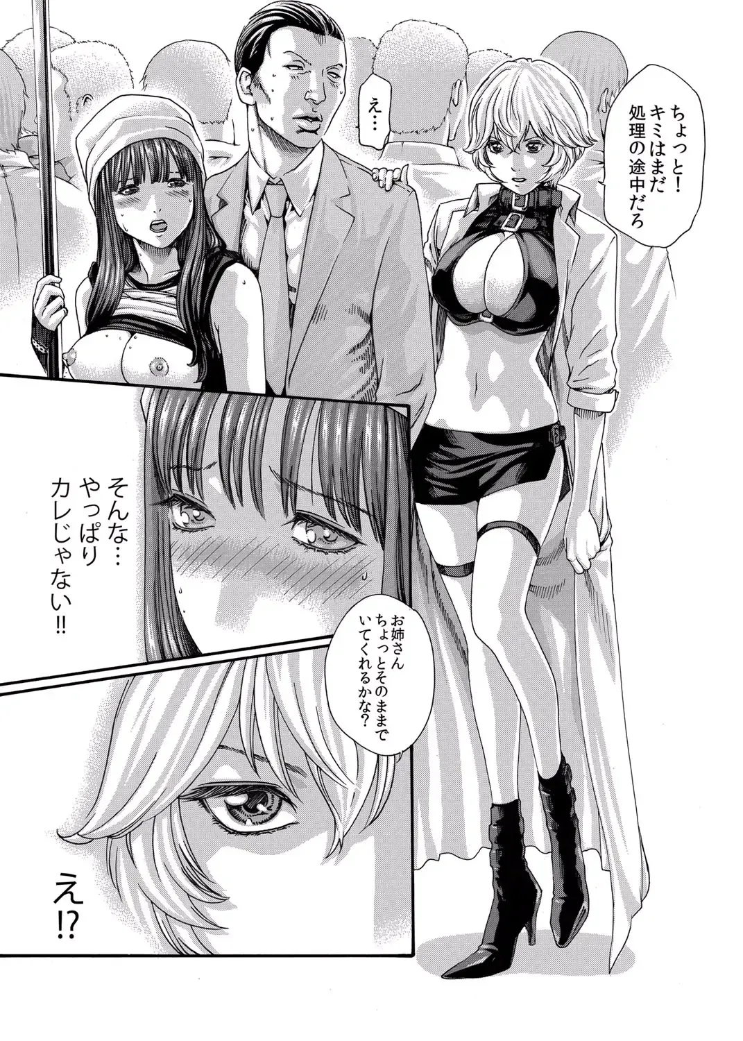 [Crimson - Haruki] クリムゾン 美女ファイル 02 Full Fhentai - Page 11