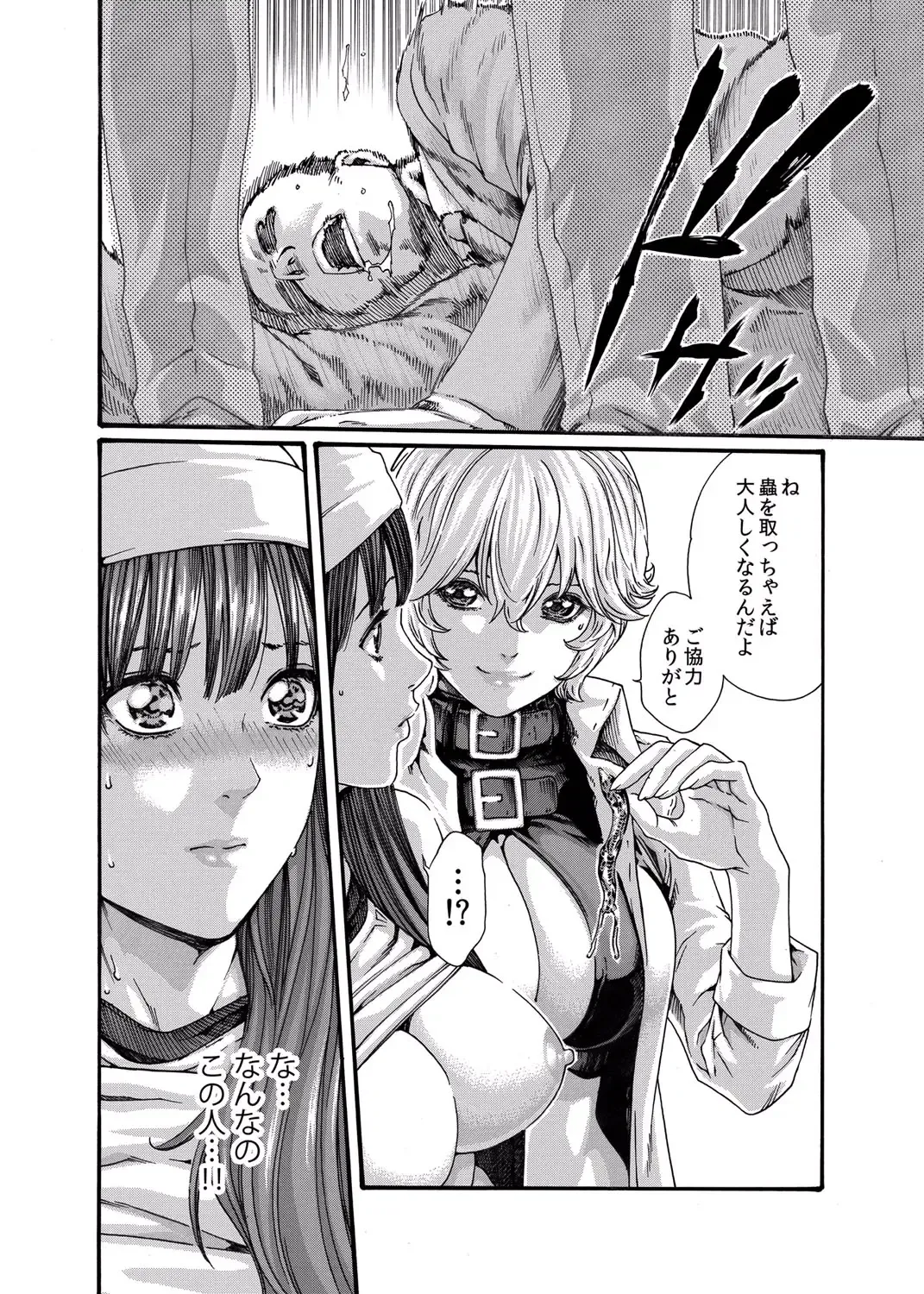[Crimson - Haruki] クリムゾン 美女ファイル 02 Full Fhentai - Page 13