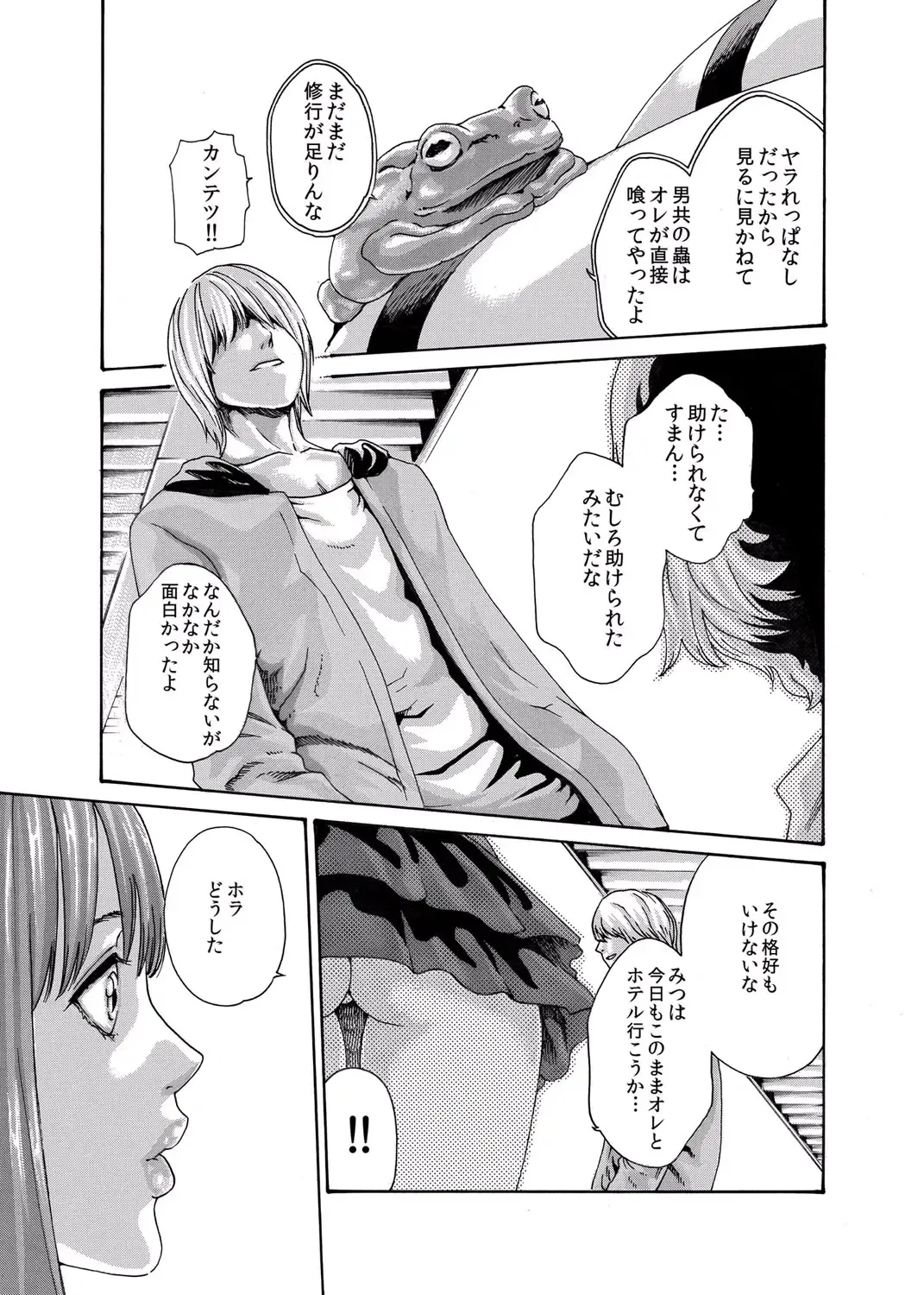 [Crimson - Haruki] クリムゾン 美女ファイル 02 Full Fhentai - Page 38