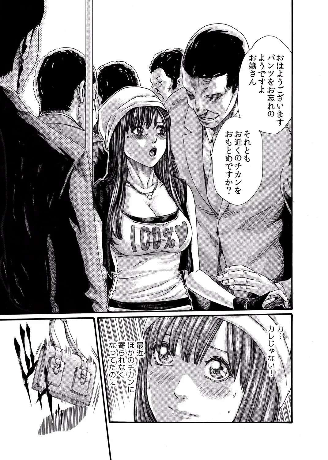 [Crimson - Haruki] クリムゾン 美女ファイル 02 Full Fhentai - Page 8