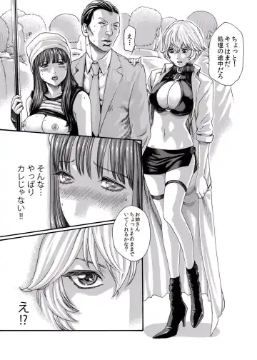 [Crimson - Haruki] クリムゾン 美女ファイル 02 Full Fhentai.net - Page 11