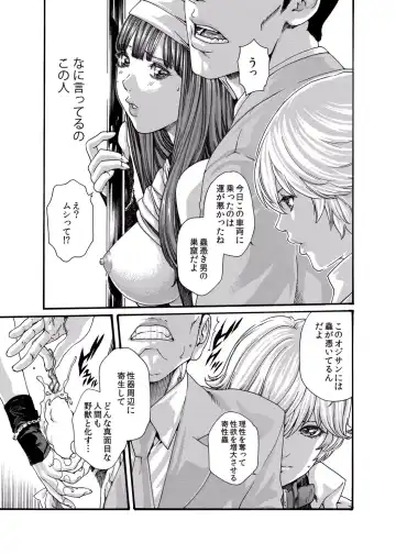 [Crimson - Haruki] クリムゾン 美女ファイル 02 Full Fhentai.net - Page 12