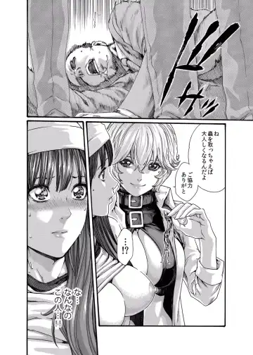 [Crimson - Haruki] クリムゾン 美女ファイル 02 Full Fhentai.net - Page 13