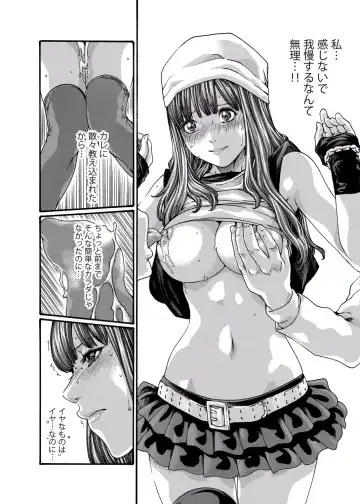 [Crimson - Haruki] クリムゾン 美女ファイル 02 Full Fhentai.net - Page 19