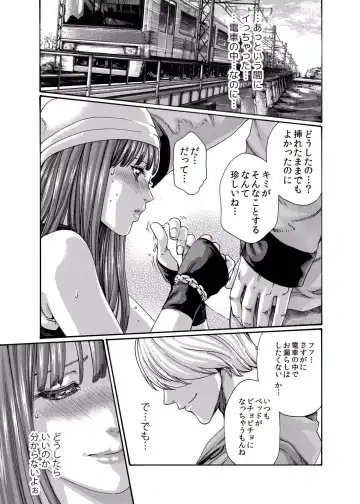 [Crimson - Haruki] クリムゾン 美女ファイル 02 Full Fhentai.net - Page 32