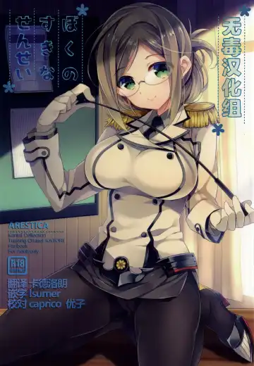 Read [Ariko Youichi] Boku no Suki na Sensei - Fhentai