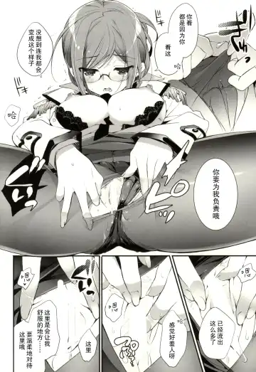 [Ariko Youichi] Boku no Suki na Sensei Fhentai - Page 10