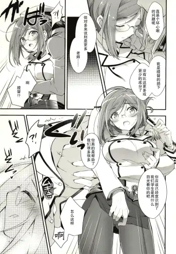 [Ariko Youichi] Boku no Suki na Sensei Fhentai - Page 7