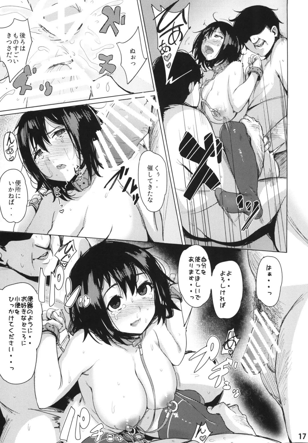 [Wakamesan] FALL INTO THE BOTTOM Fhentai - Page 17