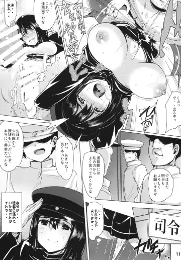 [Wakamesan] FALL INTO THE BOTTOM Fhentai - Page 11