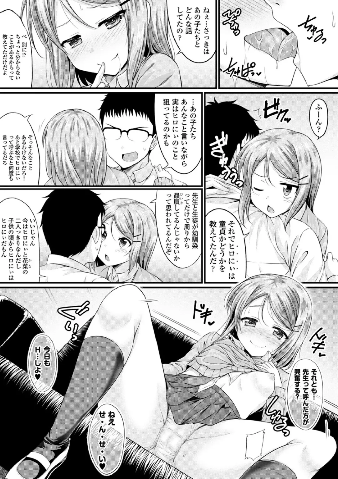 COMIC Europa Vol. 3 Fhentai.net - Page 9