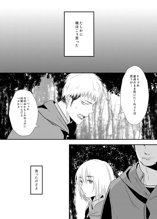 [3u] Bitch Armin Manga Fhentai - Page 1