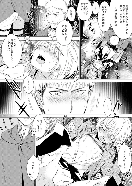 [3u] Bitch Armin Manga Fhentai - Page 3
