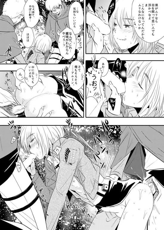 [3u] Bitch Armin Manga Fhentai - Page 7