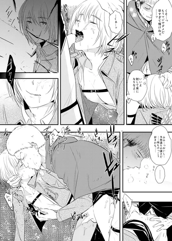 [3u] Bitch Armin Manga Fhentai - Page 8