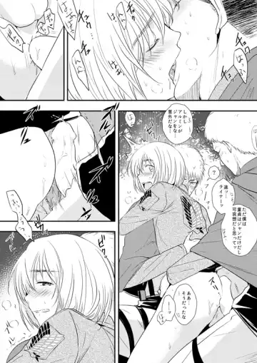 [3u] Bitch Armin Manga Fhentai - Page 12