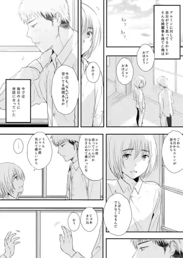 [3u] Bitch Armin Manga Fhentai - Page 14